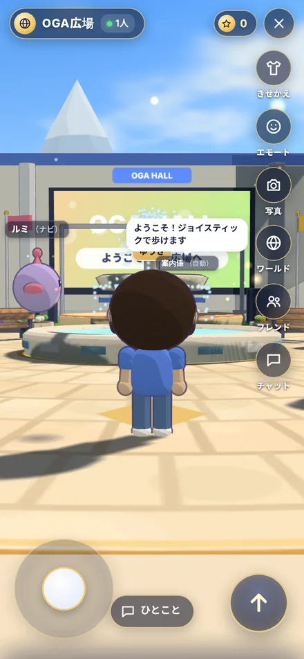OGAアプリの3D広場。OGA HALLと噴水の前に、自分のアバターと案内役が立っている画面